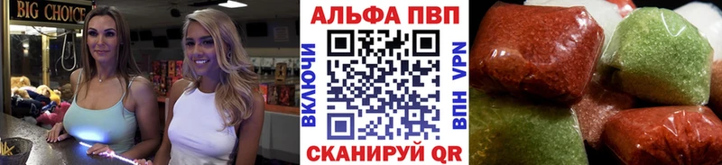 Alfa_PVP VHQ Шагонар