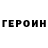 Героин Афган Alibekov Vh