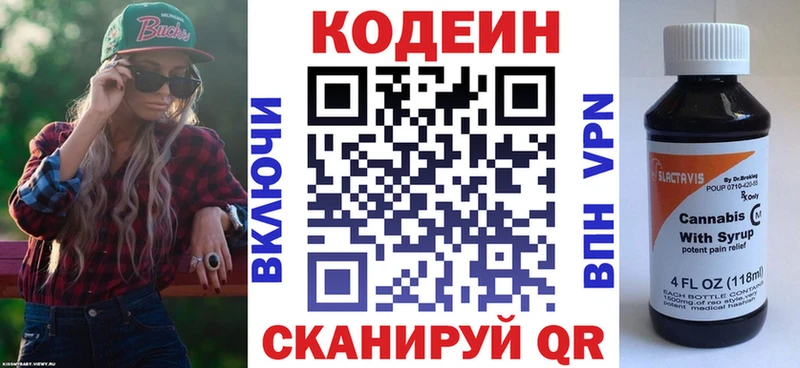 Кодеин Purple Drank  Шагонар 