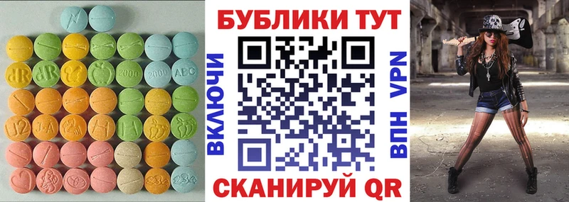 Экстази Cube  Шагонар 
